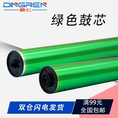 适用 夏普 MX 2610 3111 3114 2615 3101 3118 3618 3160 3138硒鼓鼓芯DX 2508UC 2008UC 感光鼓芯 OPC 单鼓