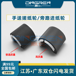 MF6590 000 MF6540 3897 侧门旁路进纸轮FL2 MF6595手送搓纸轮 MF6580 MF6560 MF6550 MF6531 适用佳能MF6530