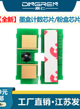 适用 惠普 HP 53A 51A 10A 7553 M2727 P2015 P2014 7551 2610 m3027 p3005 m3035 2300 硒鼓计数芯片
