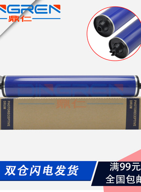 适用富士施乐C6550感光鼓芯黑色硒鼓C5400 C5500紫色鼓芯C6500 C7500 C7600 C5065 C5540 C7550 C700原色单鼓