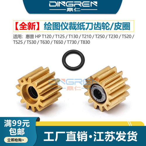 全新齿轮 金属材质 品质保证