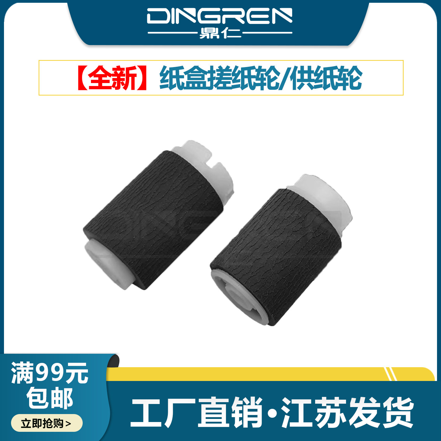 适用 东芝 230 280 282 232 纸盒搓纸轮 255 305 355 455 256 257 357 306 307 356 456进纸轮 分离轮 供纸轮