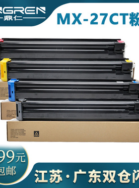 适用 Sharp夏普MX-27CT粉盒MX-2000L 2700N 2300N彩色复印机墨粉MX-3500N 3501N 4501N 4500N打印机墨盒 碳粉