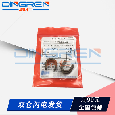 适用 惠普HP P3015 下辊轴套 hp m521 m525dn p3015dn p3016 佳能LBP 6750 定影下辊轴套 压力辊轴套