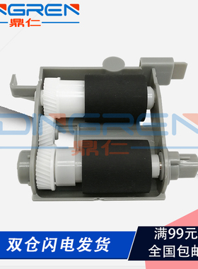 适用 理光MP501SPF 601SPF搓纸轮 SP5300DN 5310DN纸盒搓纸轮组件 进纸轮套件