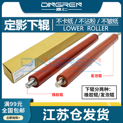 适用 惠普HP 2035 定影下辊 hp P2035 P2050 2055 2030 pro 400 m401 401dn M425定影压力辊 橡胶辊 发泡辊