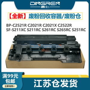 适用 夏普CT20/CT30废粉盒BP-C2021R C2521R C2021X C2522R废粉仓SF-S211XC S251RC S261RC S265RC墨粉回收器