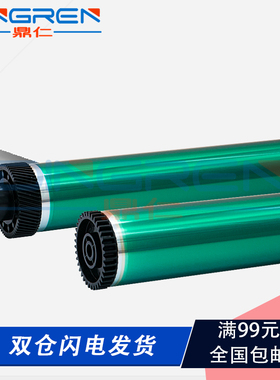 适用 惠普 HP 2100 2200 2200dn 4096A 96A 鼓芯 佳能 LBP32X EP32 1310 鼓芯470 D620 D680 CRG-N 感光鼓芯