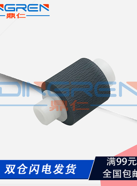 适用 佳能 IR1022 搓纸轮 IR1024 进纸轮 IR 1018 1022if 1023if 1024if 1025if 1019J 纸盒搓纸轮 分离轮