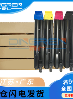 适用京瓷TK-8318粉盒Taskalfa 2550ci数码复合机碳粉盒Kyocera 8318打印机墨粉2550彩色复印机墨粉盒粉筒粉仓