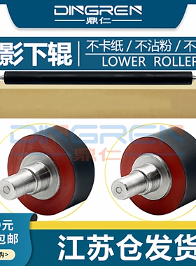 适用 东芝2523A定影下辊E-Studio 2323AM 2523AD 2822AF橡胶辊2822AM 2823AM 2829A 2329A定影器 组件 压力辊