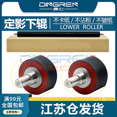 适用 东芝2523A定影下辊E-Studio 2323AM 2523AD 2822AF橡胶辊2822AM 2823AM 2829A 2329A定影器 组件 压力辊