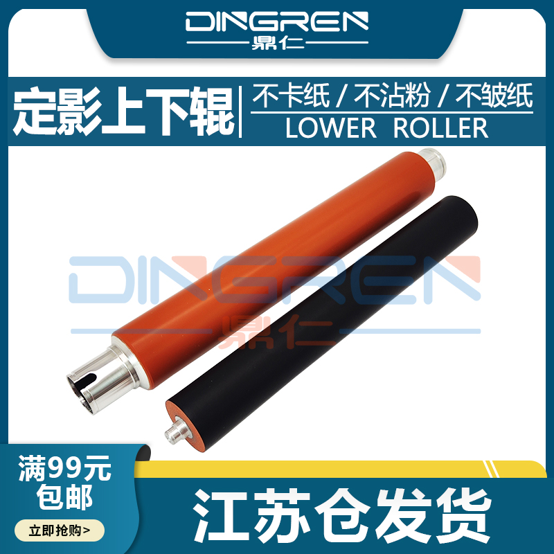 全新上辊 不沾粉 不重影 不卡纸