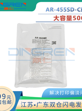 适用 夏普AR455SD-C载体AR M355 350 351N 450 455 3511 4511显影剂MX- 451U 310U 420U 3512 4512复印机铁粉