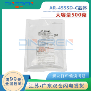 350 455 夏普AR455SD M355 420U 4512复印机铁粉 适用 310U 351N C载体AR 4511显影剂MX 3511 450 3512 451U