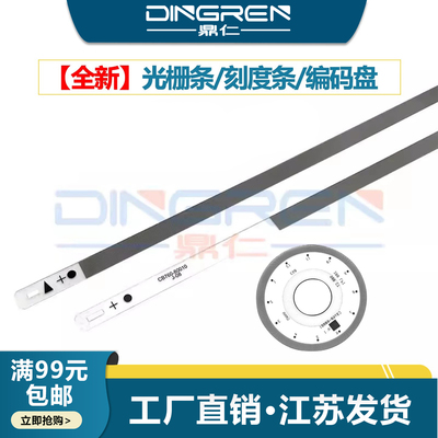 适用 惠普HP Tank 672 673 675 676 678光栅盘610 615 618 650 660 670编码盘725 726 728 755 758 798光栅条