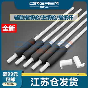 适用 兄弟HL 5580 5585 5590 5595辅助搓纸轮 MFC 8530 8535DN 8540 联想LJ3700 3800 搓纸杆 卡扣 卡子 轴套