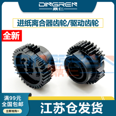 适用三星16663201离合器齿轮