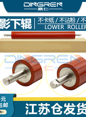 适用 京瓷p2040定影下辊 p2235 p2335 M2040 M2235 M2540 M2135 M2635 M2640 M2735 DN DW定影压力辊 发泡辊