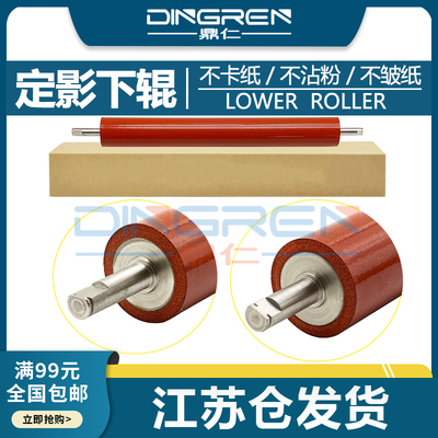适用 京瓷p2040定影下辊 p2235 p2335 M2040 M2235 M2540 M2135 M2635 M2640 M2735 DN DW定影压力辊 发泡辊