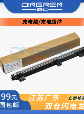 适用 夏普MX-2658N 3158N 2158U 3558N充电架MX237硒鼓主充电架SF-S262 S312 U N V成像套鼓 鼓架 MC充电组件