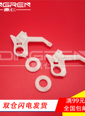 适用 柯尼卡美能达 BH 227 287 367 转印支架 柯美7528 7536 7522转印卡扣 震旦AD 229S 289S 369S转印辊轴套