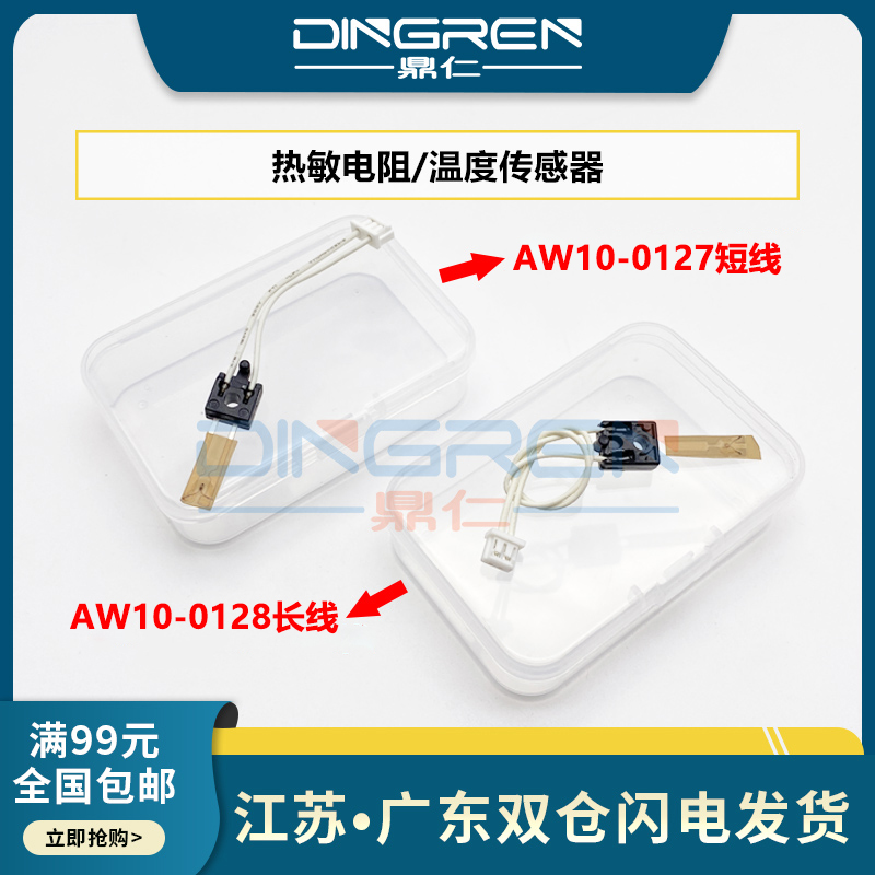 AW10-0127 短线  AW10-0128 长线