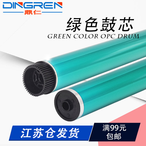 鼎仁E876608765087640感光鼓芯