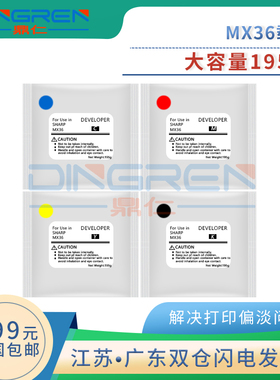 适用 夏普MX-31载体 MX-2600N 2601N 4100N 5000N 5001N显影剂MX-3148NC 3640N 3648NC彩色复印机显影仓 铁粉