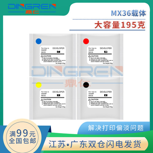 适用 夏普MX-31载体 MX-2600N 2601N 4100N 5000N 5001N显影剂MX-3148NC 3640N 3648NC彩色复印机显影仓 铁粉