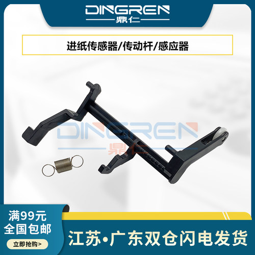 适用爱普生326932503210传感器