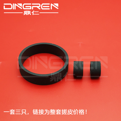 适用爱普生WF3620双面器搓纸轮