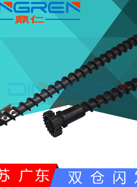 适用 施乐DocuCentre 350i 450i 550i废粉杆 ApeosPort-II 3000 4000 5010废粉回收搅拌杆 硒鼓搅粉杆 螺旋杆