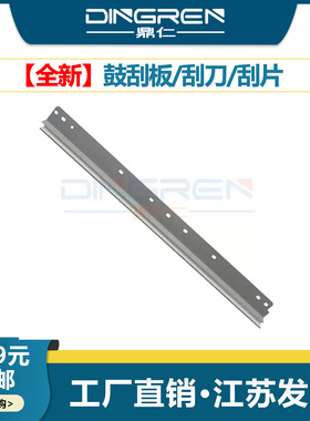 适用 夏普1808S 刮板 2008 2035 2308D 3020 2328 2618 2620 2918 4018 刮刀 M210D M180D 硒鼓清洁刮板