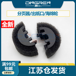 750 920 1050 951 适用 1200分页器海绵轮 601 751 600 950 柯美 海绵轮 850出纸口 1051 柯尼卡美能达BH