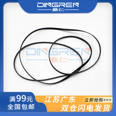 适用 爱普生WF 7621 7521 7018 7111 7510 7511 7610 7611 7620 7110 7710 7715 L1455 字车皮带 电机 墨车