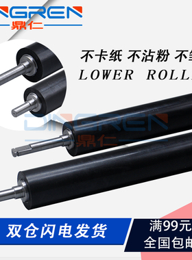 适用 HP806 830定影下辊 惠普 Laserjet Enterprise HP M806 M806dn 860X+ M830 M830Z 定影压力辊 橡胶辊