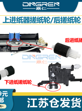 适用 佳能G5080 G6080 G7080纸盒搓纸轮GM2080 GM4080下进纸器组件TS701 TS704 TS706 TS708后进纸器搓纸轮