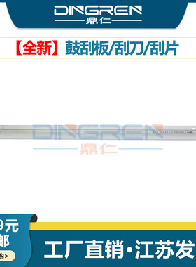 适用京瓷KM2810 K2820 鼓刮板FS1300D 1320D FS1024 1028 1124 1350DN 1370DN FS720 FS920 鼓清洁刮板 刮刀