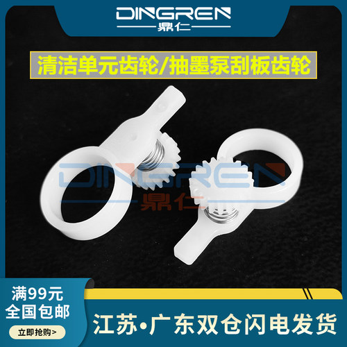 全新齿轮 单个价格！