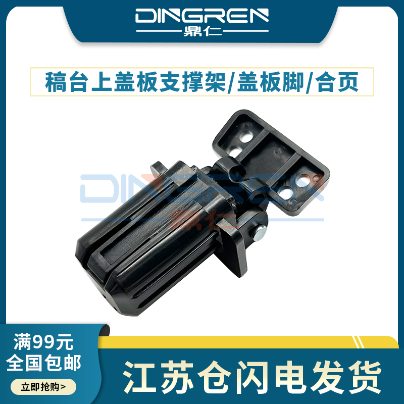鼎仁正品 链接为单只价格！