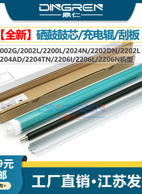 适用佳能iR2002L鼓芯iR 2002G 2202G 2202L 2202D感光鼓iR 2204N 2204AD 2204L 2206i NPG59硒鼓充电辊 刮板