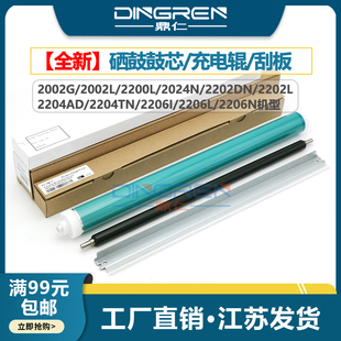 2204AD 刮板 2202G NPG59硒鼓充电辊 2206i 2204L 2204N 2202D感光鼓iR 2202L 2002G 适用佳能iR2002L鼓芯iR