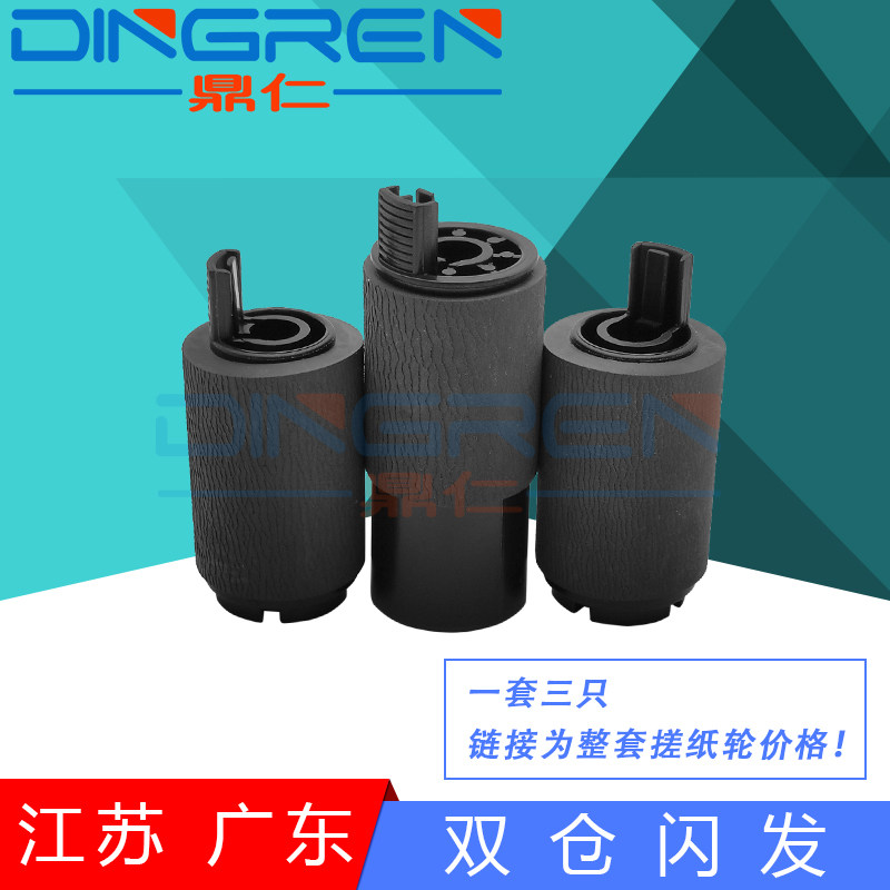 适用东芝25553555c二纸盒搓纸轮