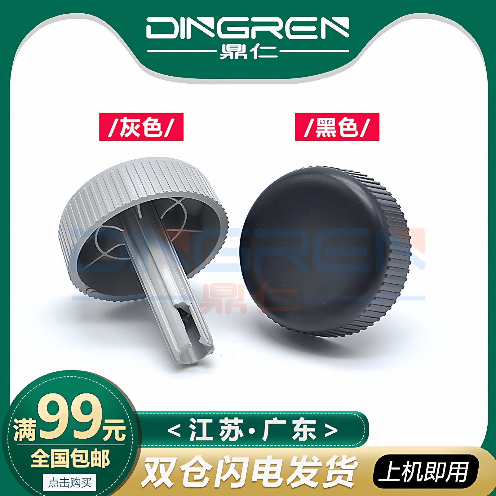 适用EPSON爱普生LQ590KII手柄 LQ 590K2 595K2 595KII 手动进纸滚轮 旋钮 针式打印机进纸滚轴手柄 退纸手柄