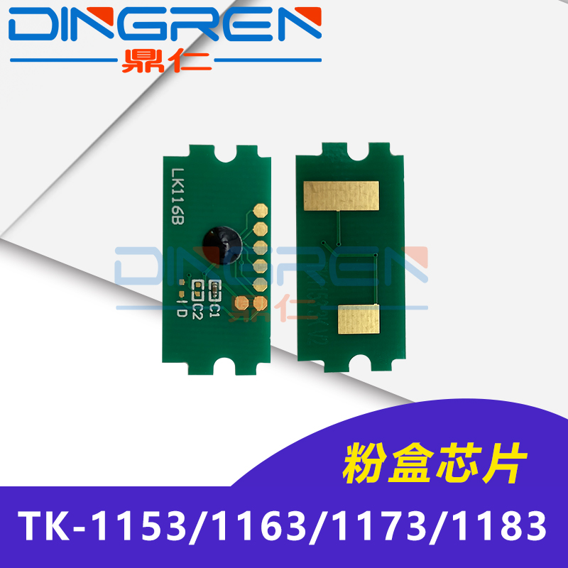 Áp dụng cho chip hộp bột Kyocera TK1153 TK1163 TK1173 TK1183 P2235 P2040dn M2040 M2540 M2640 M2135 M2635 M2735 chip đếm