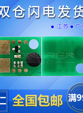 适用 利盟 E230 粉盒芯片 E230 E330 E340 E338 E332 计数芯片 戴尔 DELL 1700 1710 硒鼓芯片 计数器