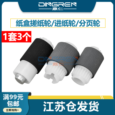 佳能LBP653654631纸盒搓纸轮