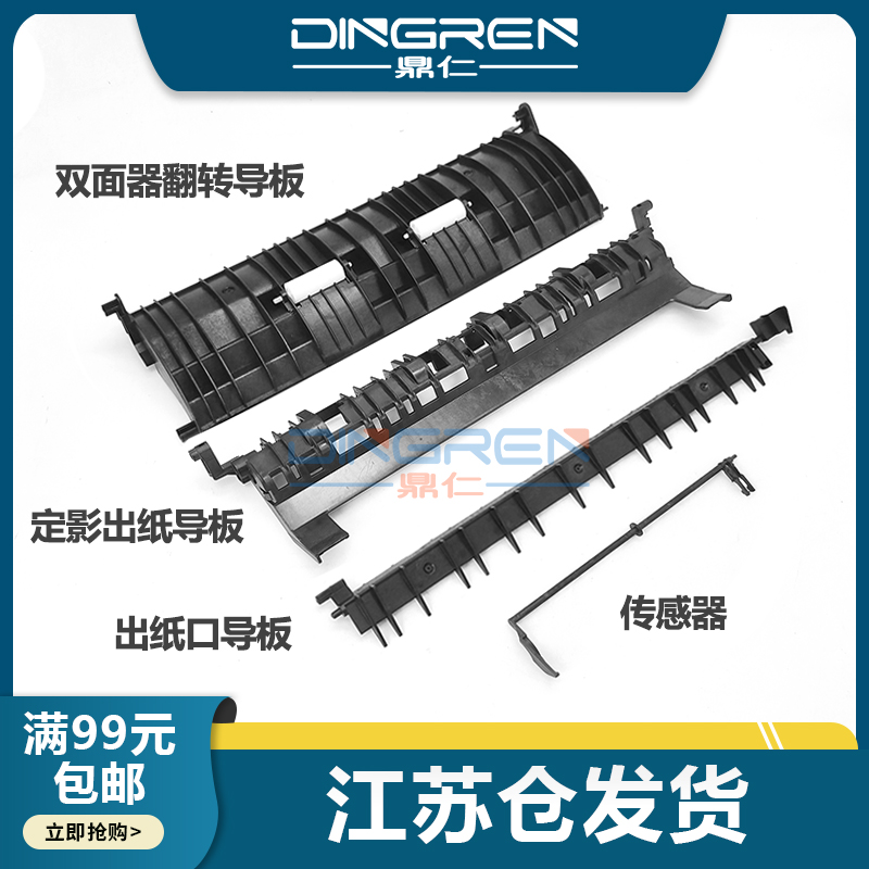 鼎仁412541324226双面器导纸板