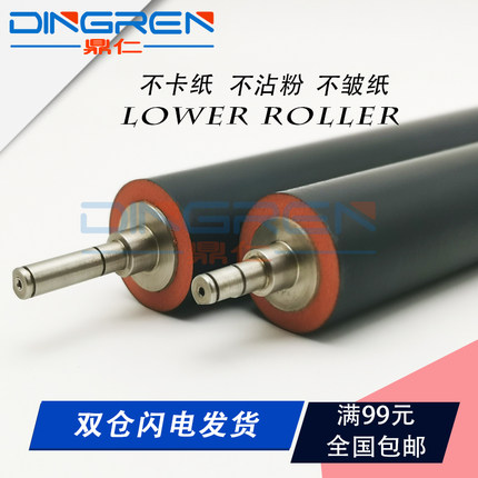 适用 三星7400定影下辊 SL-K7400 K7600 K7500 压力辊 X7400 X7500 X7600GX 定影器 加热组件 发泡下辊